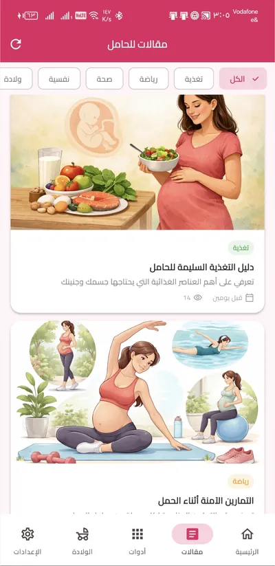 مقالات طبية مصوّرة