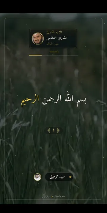 ريلز قرآني جاهز