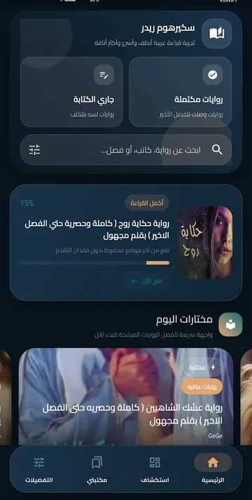 رئيسية سكيرهوم